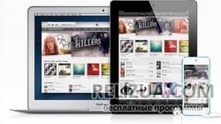 ITunes для чайников: установка и обновление на ПК (Windows) и Mac (OS X), ручная и автоматическая проверка обновлений iTunes